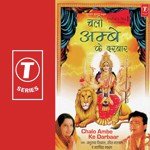 Chalo Ambe Ke Darbaar - Anil Sharma Song Download
