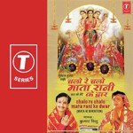Chalo Re Chalo Mata Rani Ke Dwar - Anil Sharma Song Download