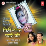 Chitthi Shyam Pyare Ki - Anil Sharma Song Download